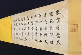 【授权销售】中国硬笔书法协会会员、吉林省书协会员申甲亮楷书精品：禅诗二首
