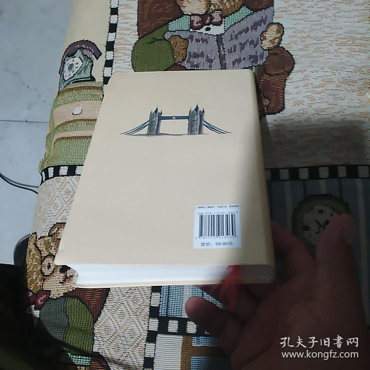 双城记（软精装)