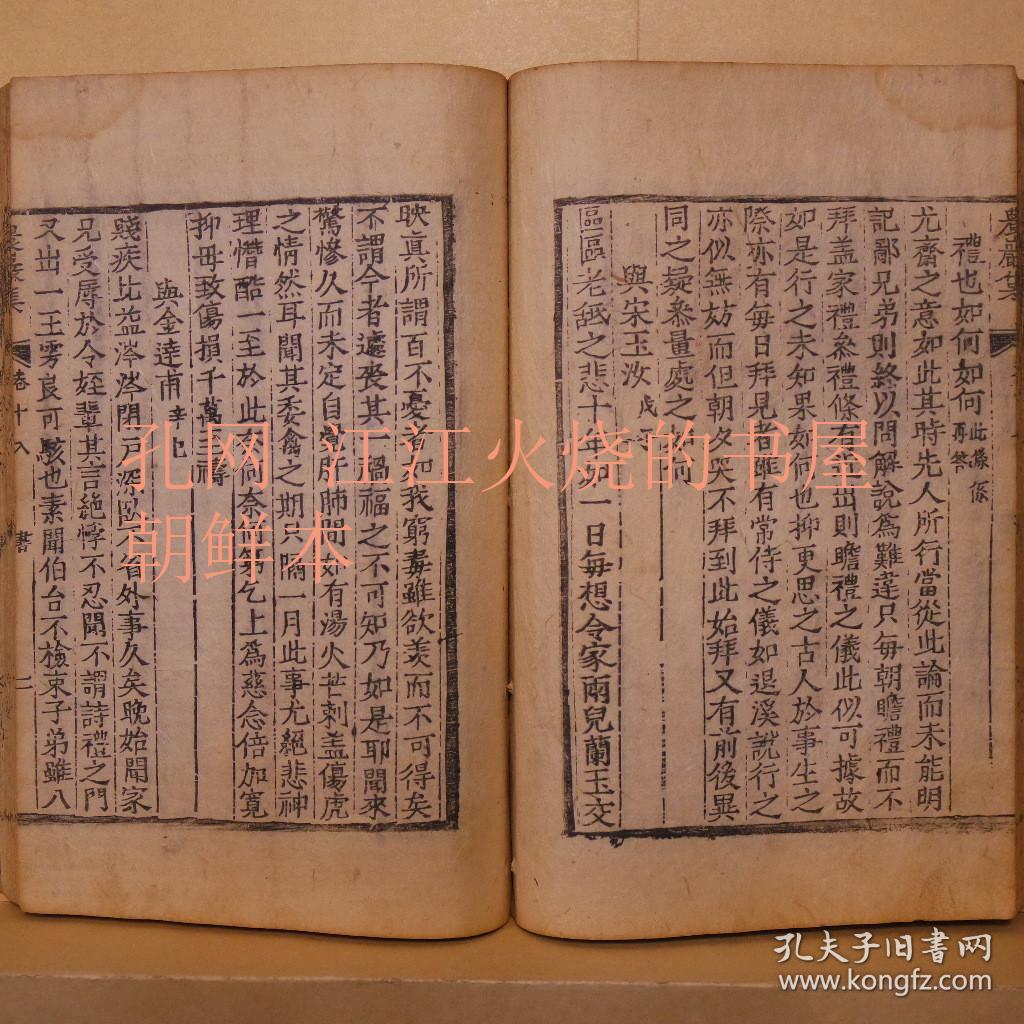 《农岩集》卷17,18