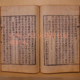 《农岩集》卷17,18