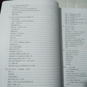 MSC.Nastran动力学培训教程