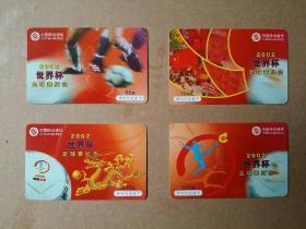 神州行充值卡     2002年世界杯足球赛纪念   【4-4】