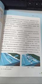 开放水域潜水员   中国海洋大学出版社