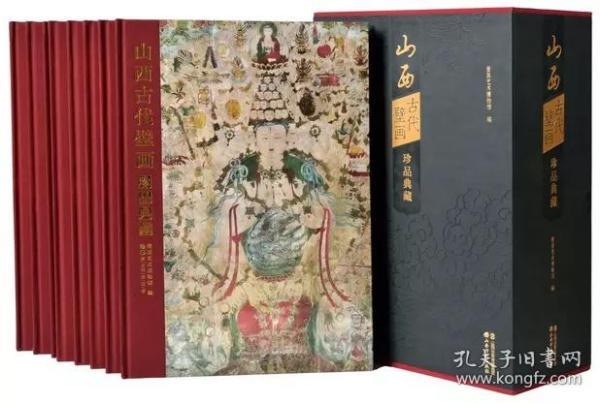 山西古代壁画珍品典藏 : 全8册