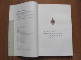 2019年   太白文艺出版社  《陕西地方戏曲》  （2册全）