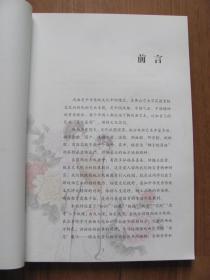 2019年   太白文艺出版社  《陕西地方戏曲》  （2册全）