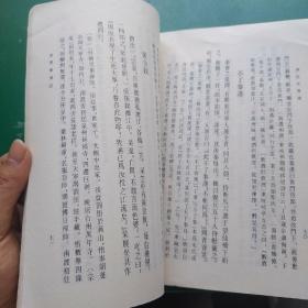 笔记文选读