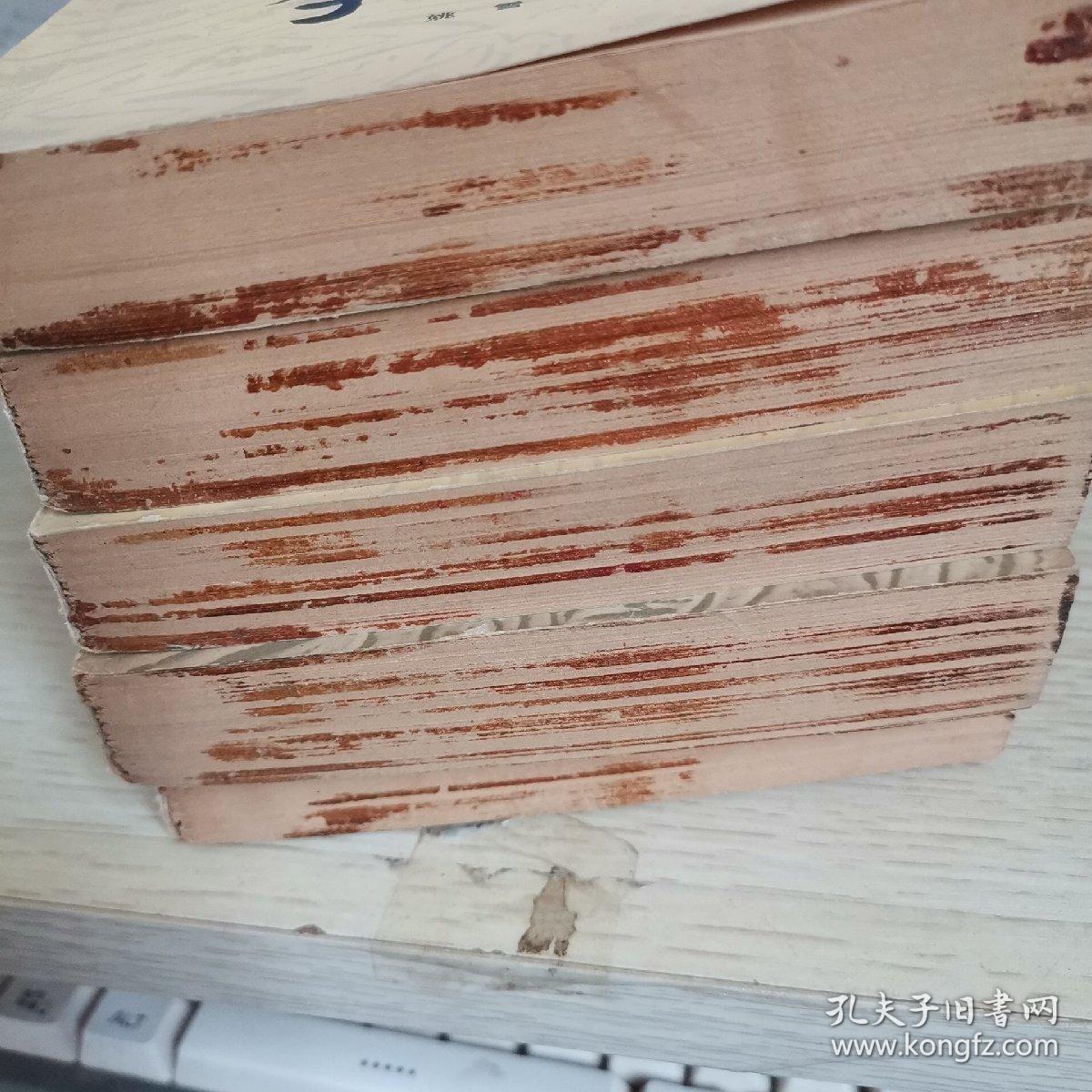 李自成   中国青年出版社【第一卷上下册   第二卷上中下册  共5本合售】