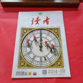 《读者》最受欢迎的正版文学类刊物。期刊号封面有，