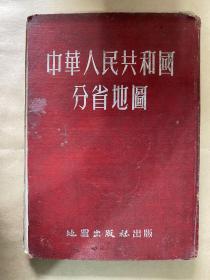 中华人民共和国分省地图