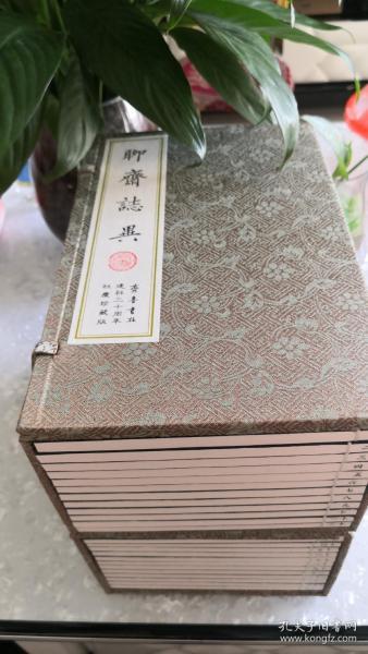 二十四卷抄本聊斋志异  齐鲁书社建社三十周年社庆珍藏版  2009年2月一版一印  原价1680元  全新品相 绝版收藏！