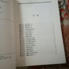 白话精华二十四史：史记 2册全