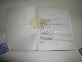 图片样本          完整一本：（华东人美社初版，1954年初版，全图，36开本，品好）2