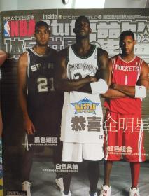 灌篮 NBA 全明星 总461期 2005第3期