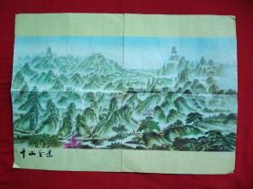 千山全景（早期手绘彩图）