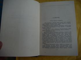 【俄文版】М.ГОРБКИЙ:СОБРАНИЕ　СОЧИНЕНИЙ　（tom 7　ПРОИЗВЕДЕНИЯ 1907－1909）《高尔基选集 》 布面精装大32开