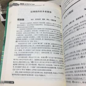 获奖作文大全（最新中学生）（新课标珍藏版） /《获奖作文大全》编写组 编 世界图书出版公司