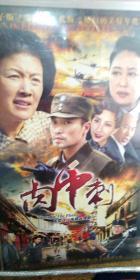 肉中刺DVD