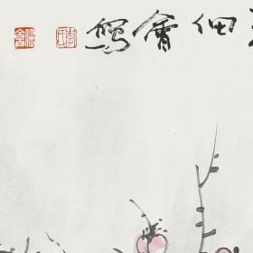 中国美术家协会花鸟画高研班李老师《喜上眉梢》ZH0001.