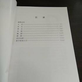 广东革命文艺史料（第十辑）