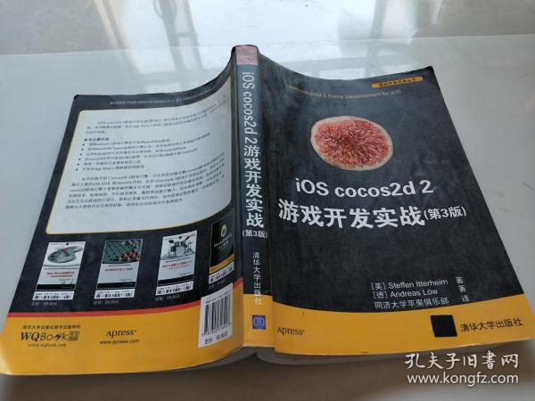 iOS cocos2d 2游戏开发实战