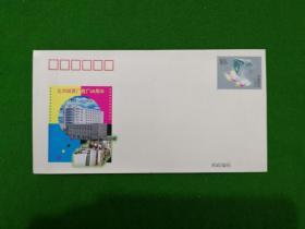 JF55北京邮票厂建厂40周年纪念邮资封