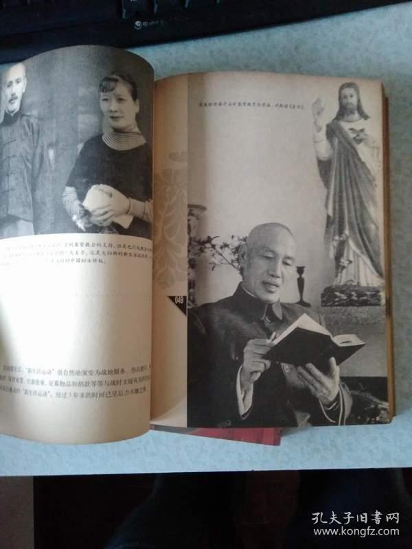 宋美龄画传