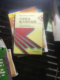 行政职业能力倾向测验——国家公务员录用考试全国指定用书