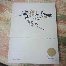 游离态辖区