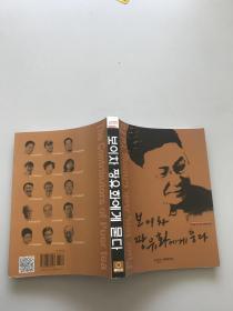 朝鲜文 原版