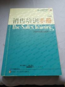 销售培训手册