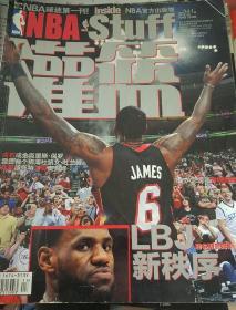 灌篮 体育 NBA 2011第13期 总341期