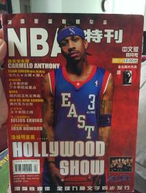 NBA 特刊总 23期 2004年4月号 艾佛森