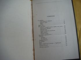 【俄文版】М.ГОРБКИЙ:СОБРАНИЕ　СОЧИНЕНИЙ　（tom 7　ПРОИЗВЕДЕНИЯ 1907－1909）《高尔基选集 》 布面精装大32开