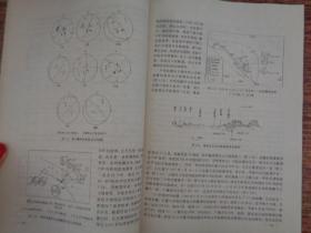 震源机制变化的机理- 转换应力场