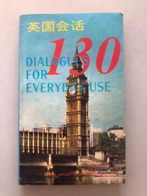 英国会话130