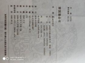 曾国藩全书123