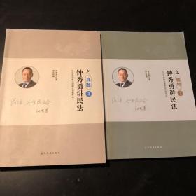 瑞达法考钟秀勇讲民法真金题 司法考试2019真题国家法律资格职业考试法考真题资料司考题库可搭杨帆三国法徐金桂行政法