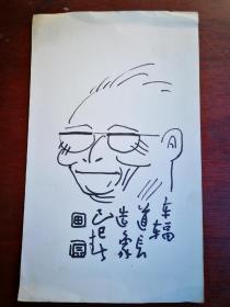 著名书画家田原手绘人物漫画——车辐（21.5cm*13cm，保真）