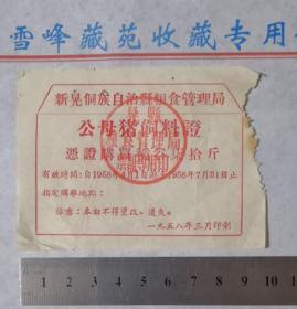 新晃58年公母猪稻谷票70斤（奇特品种.）