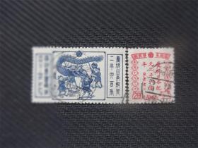 民国满洲纪年纪念信销全
