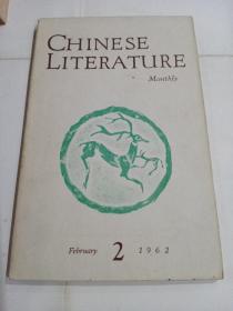 英文月刊《中国文学》1962年第二期。