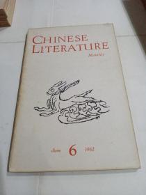 英文月刊《中国文学》1962年第六期。