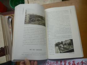 绍兴文史资料第三十三辑：绍兴古城保护口述史