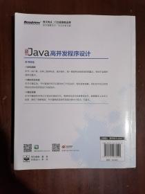 《实战Java高并发程序设计》（16开平装）九品