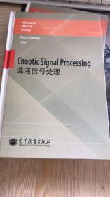 Chaotic signal processing 混沌信号处理（英文版）