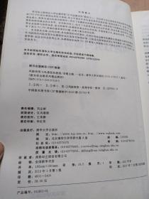 新坐标金融系列精品教材·上海财经大学公司金融系列教材：风险投资与私募股权教程