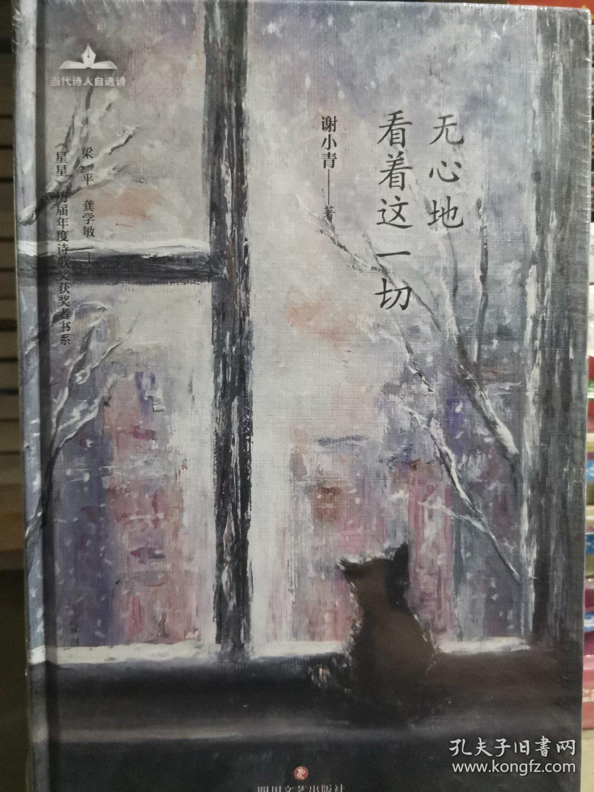 无心地看着这一切