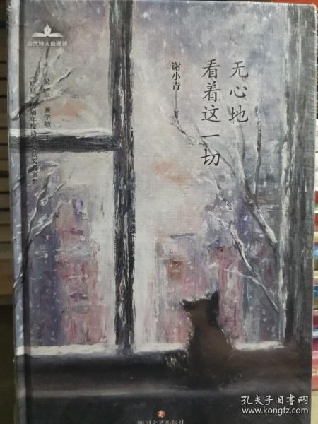 无心地看着这一切