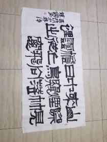 陕西著名书法篆刻家钟镝先生书法作品